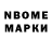 Марки 25I-NBOMe 1,8мг Irina Ageeva